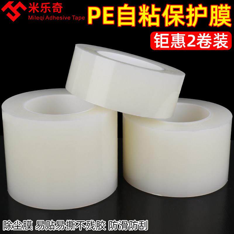 PE手机除尘保护膜胶带复合膜手机屏幕粘灰尘膜清洁工具除尘无痕