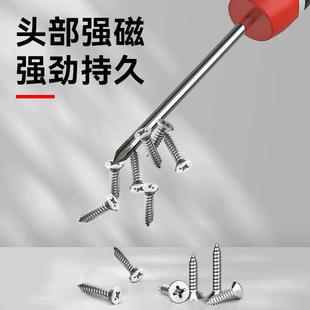 YATO易尔拓十字螺丝刀带强磁梅花起子十字型超硬小号改锥长螺丝批