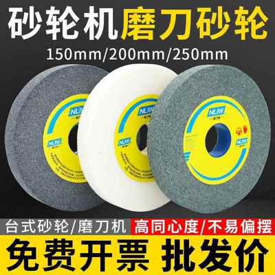 台式砂轮机磨刀砂轮片150/200/250白刚玉棕刚玉平行沙轮片打磨片