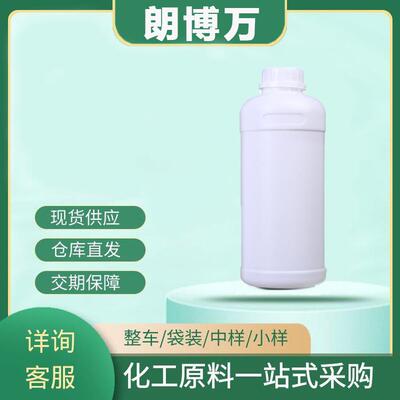 阻燃剂RDP 间苯二酚四苯基二磷酸酯 57583-54-7 99% 1kg 25kg
