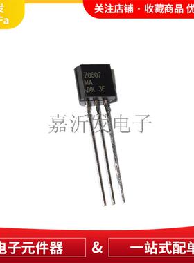 Z0607MA TO-92 直插双向可控硅晶闸管 0.8A/600V