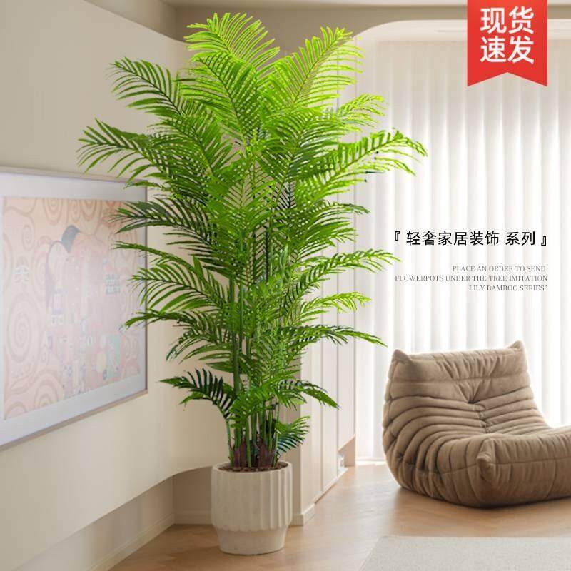 散尾葵彷真绿色植物电视柜旁假树轻奢感氛围装饰品彷生假花树盆栽