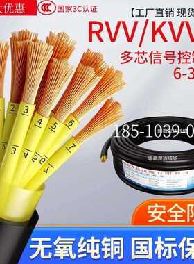 rvvkvvr多芯讯号控制线6/7/8/10/14芯0.5/0.75/1/1.5平方软电厂家