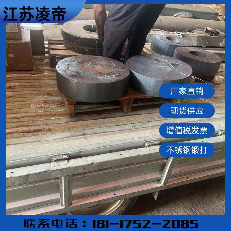 42CrMo 40Cr 45号钢圆棒板材 锻打锻件 毛料零切加工 调质淬火