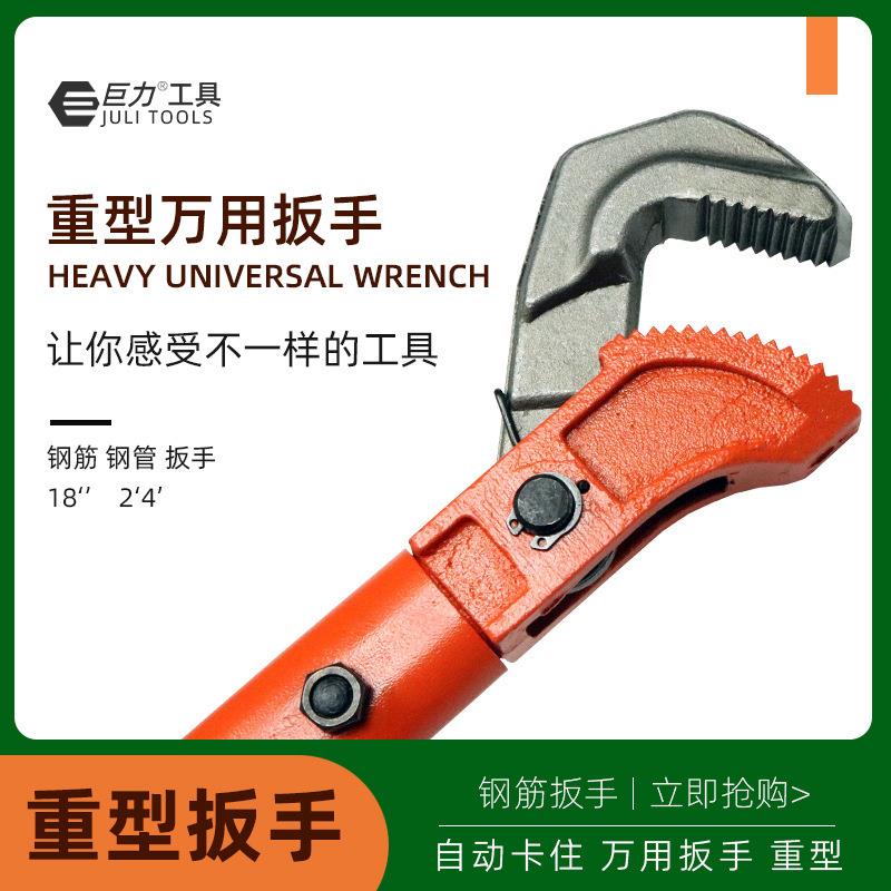 快速钢筋扳手 直螺纹万用管钳 扭力多功能管子钳水管钳子万能工具