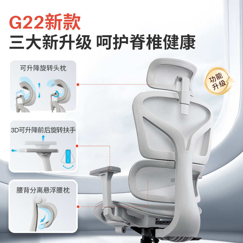 歌德利G22人体工学椅电脑椅乳胶办公椅子家用舒适久坐转椅学生椅