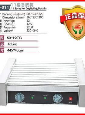 杰亿电热香肠热狗机11管烤肠机商用不锈钢温控烤火腿肠机器FY-011