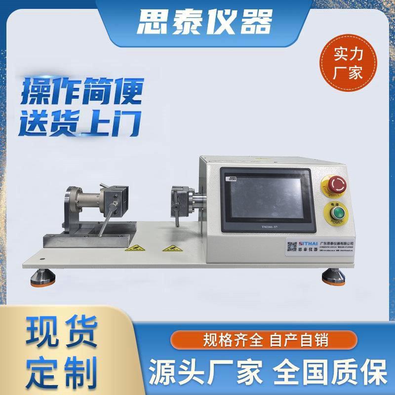 塑料件预埋螺母扭力电机试验机扭转测试仪