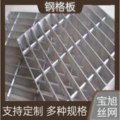 热镀锌平台钢格板排水沟盖板 不锈钢格栅板防滑踏步复合钢格板