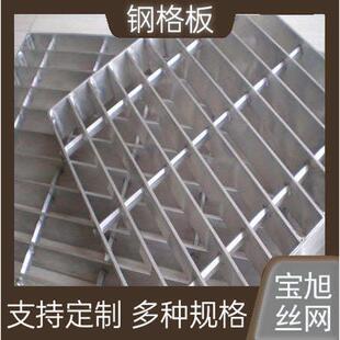 热镀锌平台钢格板排水沟盖板 不锈钢格栅板防滑踏步复合钢格板