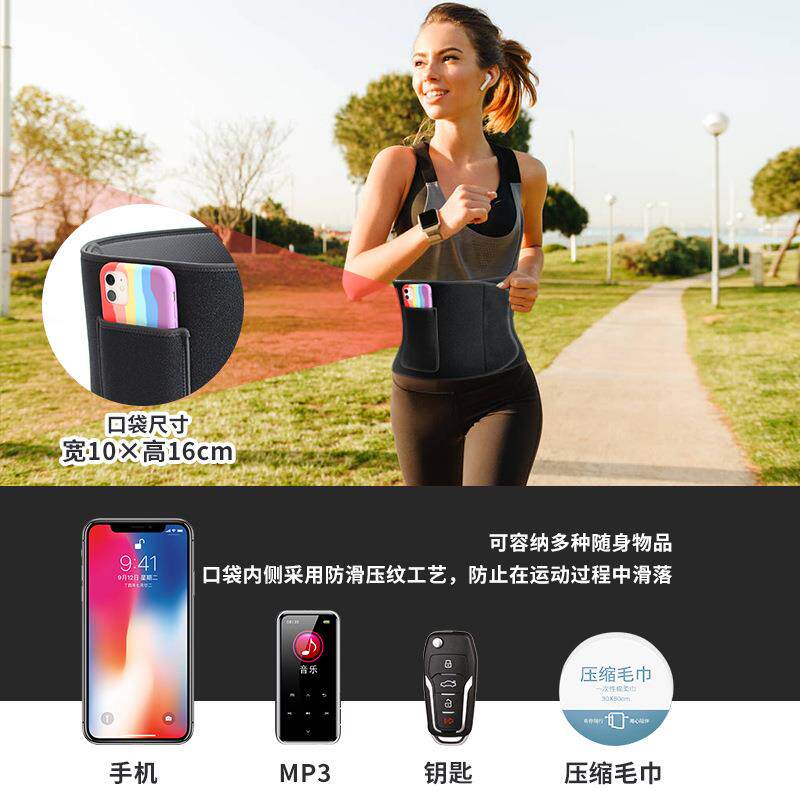 口袋运动护腰跑步暴汗瑜伽健身收腹腰封瘦腰束腰带