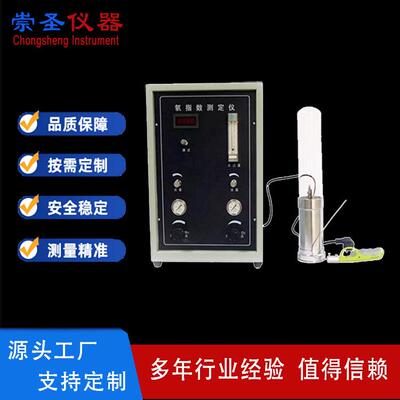 CS5053数显氧指数测定仪指针氧指数仪塑料纤维泡棉氧含量测试仪