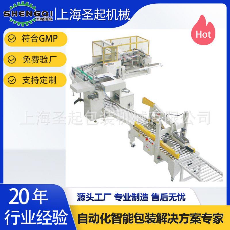 非标定制全自动开箱封箱生产线纸箱卧式立式自动开箱封箱流水线