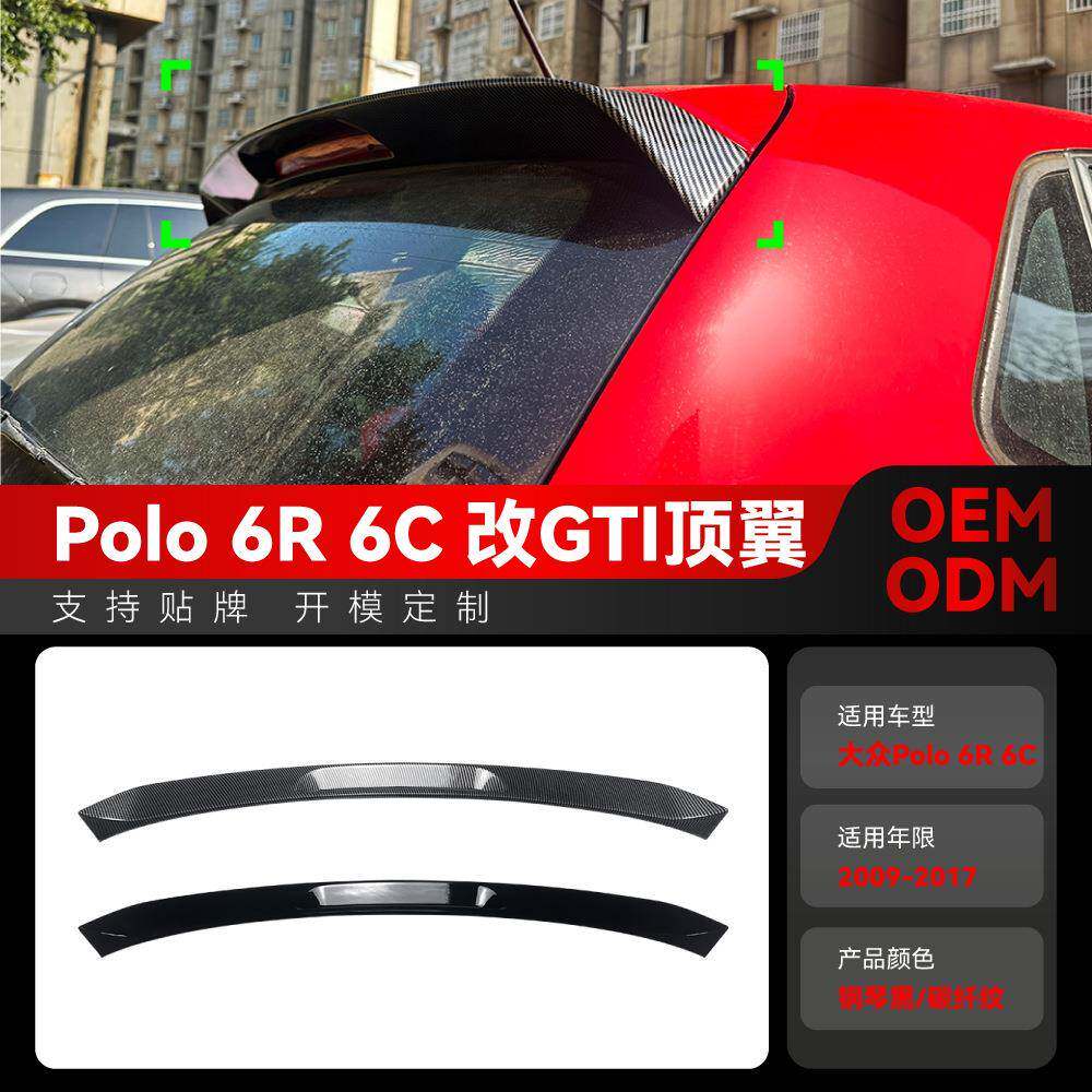 适用2009-2017大众Polo波罗6R 6C 波罗改GTI尾翼顶翼定风翼改装件