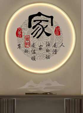 过道灯圆形画玄关字画禅意新装饰画客厅中式墙挂画背景走廊水墨