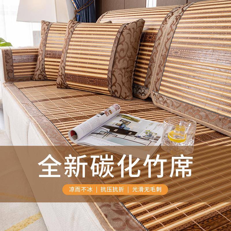 新款直销轻奢高档竹席沙发垫夏季夏天款防滑凉席藤竹子坐垫沙发套
