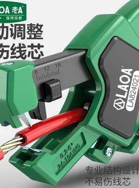 老AKFDLA824021工业快速自动剥皮线钳电工专用多功线能钳子拔剪扒