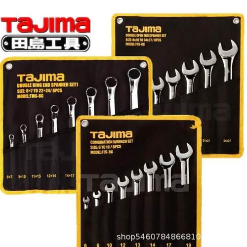 田岛两用扳手组套双开口扳梅花扳手套装公制镜呆头扳手TKVS-11件