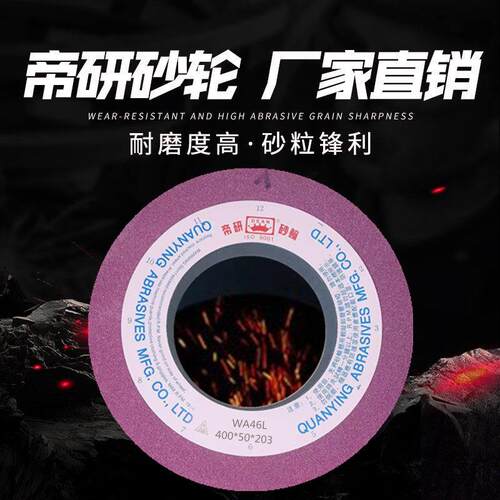 红色大水磨铸砂轮400*5020CMJ高磨*速网磨具钢铁白钢不锈钢钢料