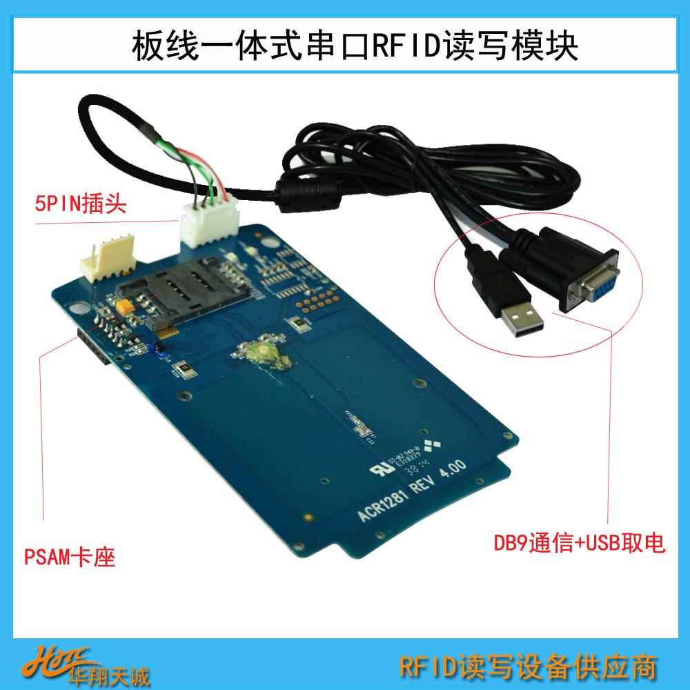 ACM1281S-C7RFID读写器模块感应CPU卡读卡模组RS22串口嵌入式