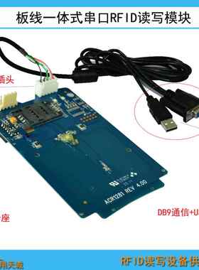 ACM1281S-C7 RFID读写器模块 感应CPU卡读卡模组 RS232串口嵌入式