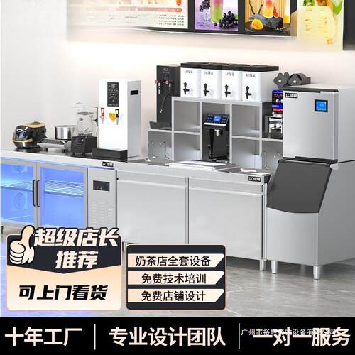 奶茶店设备全套水吧台饮品设备奶茶机器商用工作台定只奶茶操作台