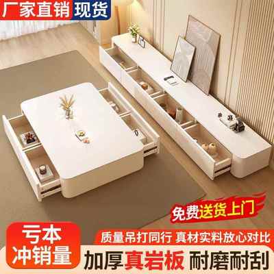 nd岩板落地小电视柜茶组合d现代简约户型奶油AEM风家用客几厅实木落