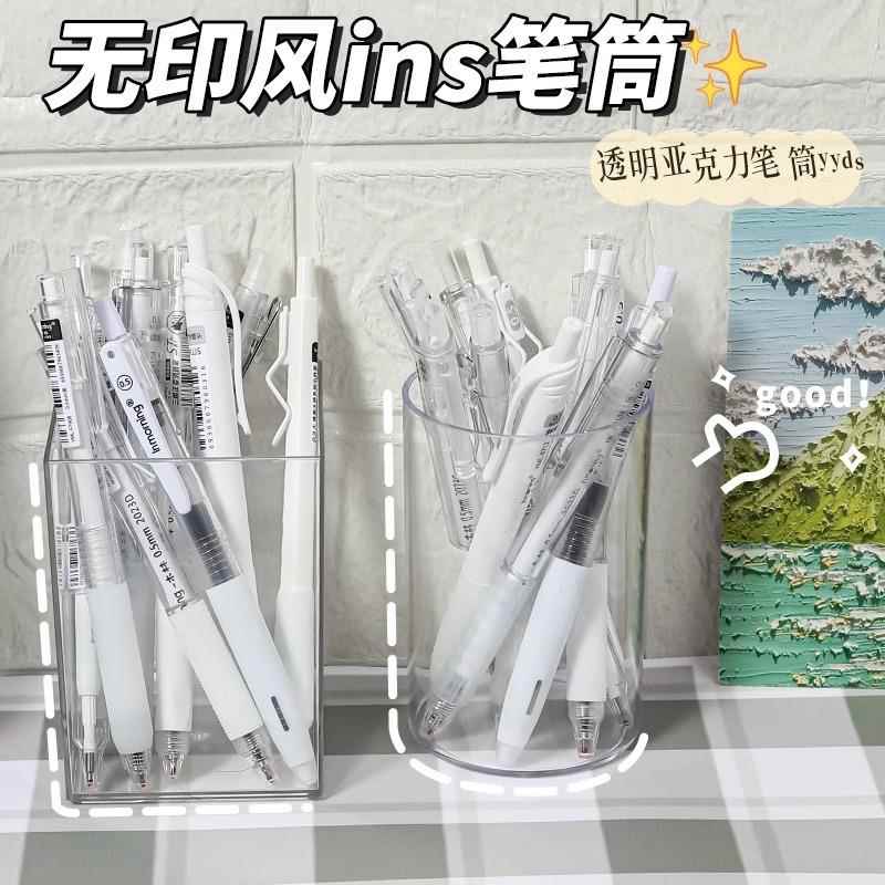 亚克力透明笔筒大容量超大儿童女孩小学生书桌文具收纳盒高颜值