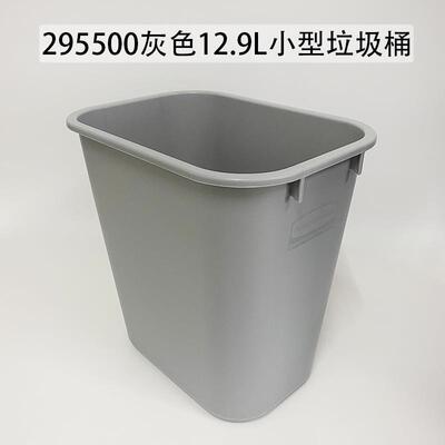 乐柏美商务用品软身垃圾桶办公室13L小号桌角废纸篓FG295500