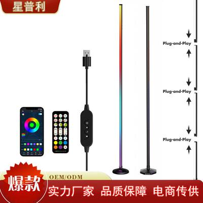 工厂现货节奏幻彩落地氛围灯墙角灯USB角落灯拾音灯RGBIC幻彩