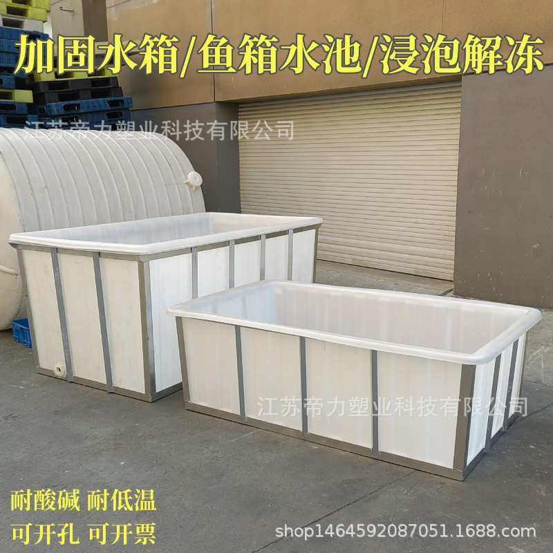 塑料长方形牛筋水箱大型养鱼运输塑料桶方箱带框铁架储水槽浸泡箱,橡塑材料及制品,塑料盒/塑料箱/塑料柜,淘宝优惠券,粉丝福利购,淘宝优惠卷
