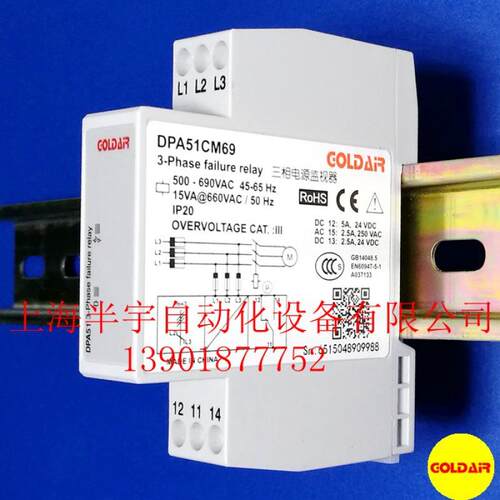 三相660v/690v相序保护继电器DPA51CM69缺相错相监视器