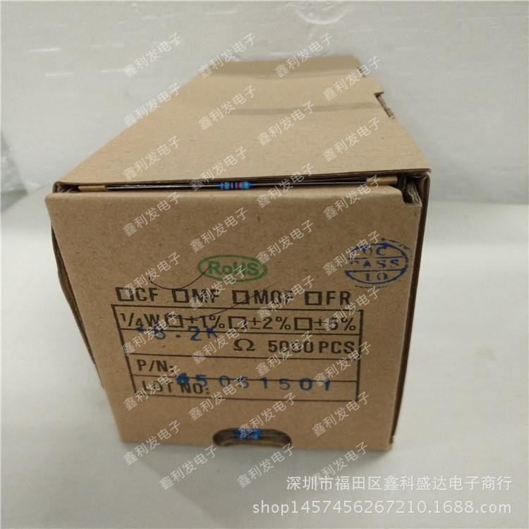 1/4W 1%金属膜电阻 五色环 0.25W 0.22R 0.24R 0.27R 0.3R 0.33R
