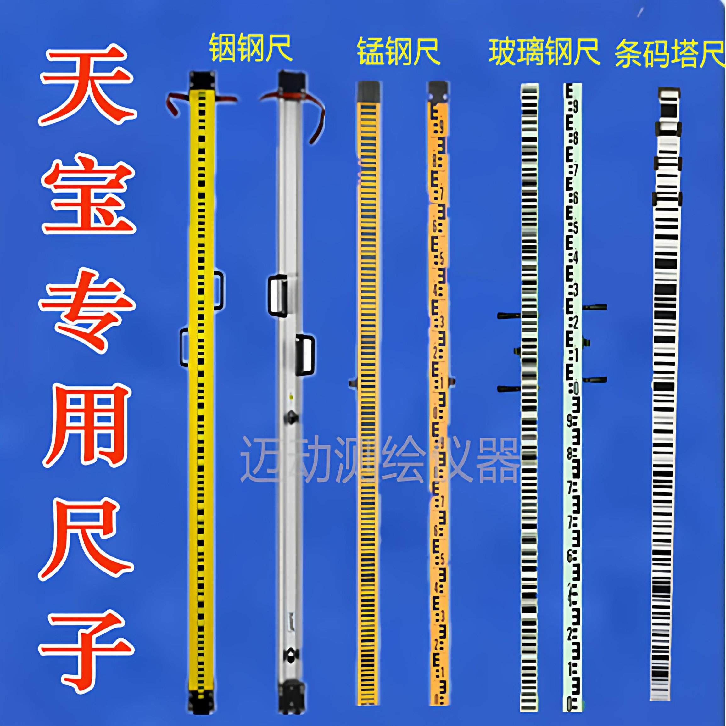 天宝铟钢尺2米3米锰钢玻璃钢条码尺沉降观测铟瓦水准尺水准仪标尺