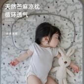 6岁专用宝宝苎麻云片枕新生儿夏季 透气凉枕 6月以上1 婴儿枕头0