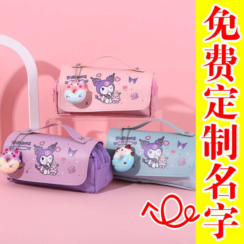 定制名字文具盒小学生铅笔盒幼儿园可爱创意笔袋儿童多功能铅笔袋