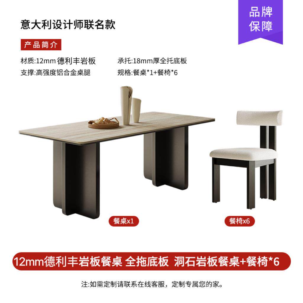 正品中德钙华石板餐桌椅组合现代丰约小公寓法式世纪风格长方形餐
