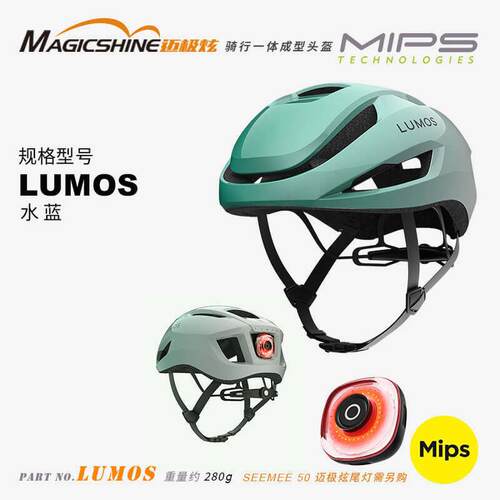 迈极炫/路魔魔途/LUMOS/自行车骑行一体成型头盔/安全帽/MIPS