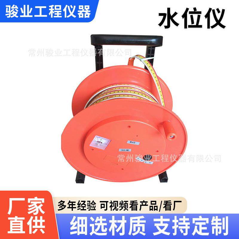便携式钢尺监测水电工程地下水位物理测量仪器水位计水文测量数显