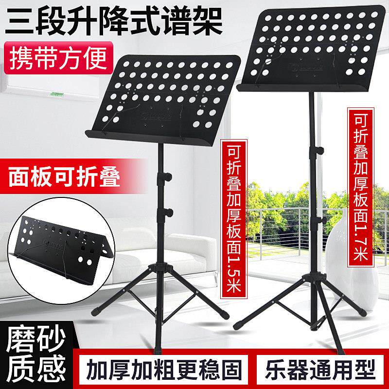 乐谱架折叠可携式小提琴古筝吉他架子鼓吉他曲谱书架谱台家用支架