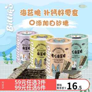 贝爱其味海苔夹心海苔脆儿童即食大片海苔宝宝零食35g丽家宝贝
