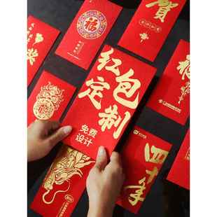 红包定制Logo高端红包袋定制新年婚礼企业印刷烫印10000元红包定