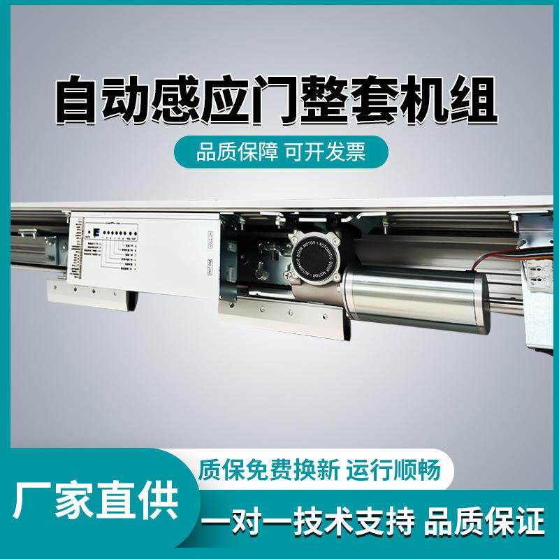 感应门自动门电机整套机组电动门300自动感应门控制器轨道全套件