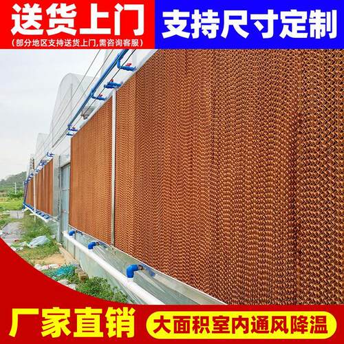 养殖场水帘墙猪场工厂15公分水帘纸不锈钢大棚内循环水帘降温系统