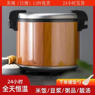 米饭保温桶100w商用23L电热保温锅110V不锈钢恒温饭锅