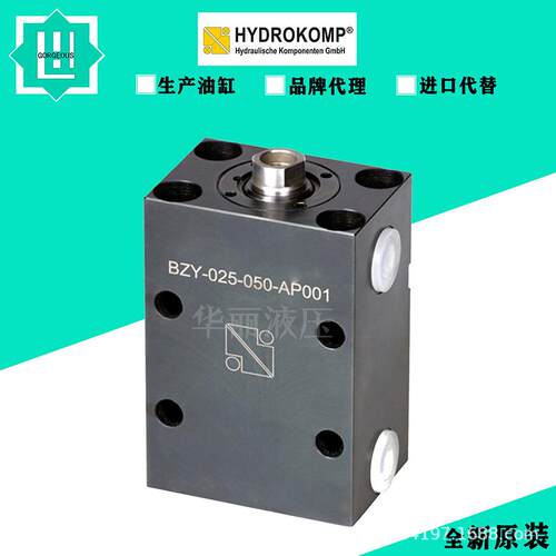 德国 HYDROKOMP薄型油缸 方形直线拉杆缸BZY-025-050-AP001液压缸