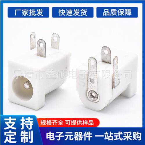 DC插座直流电源插头005头母座5.5-2.1/2.5MM接头开关全铜针脚