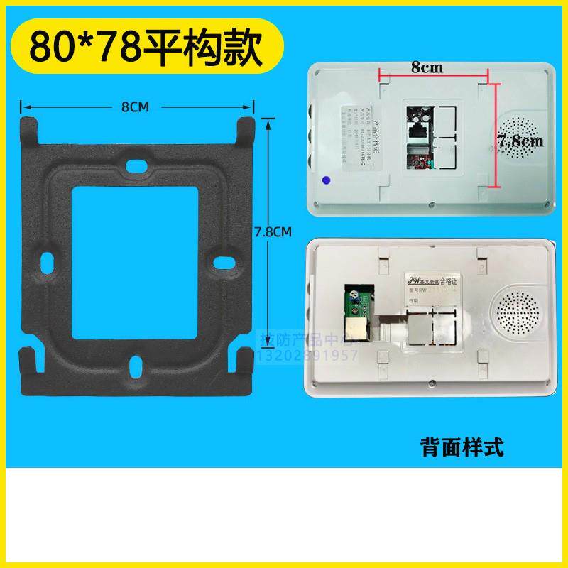 迪曼斯对讲门铃室内电话挂板DMS-08FC51EA楼宇分机支架背板挂架座