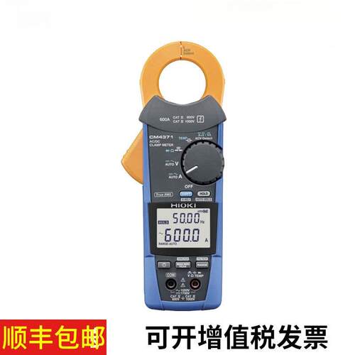 CM4371 CM4373钳形万用表电流表 高精度真有效数字