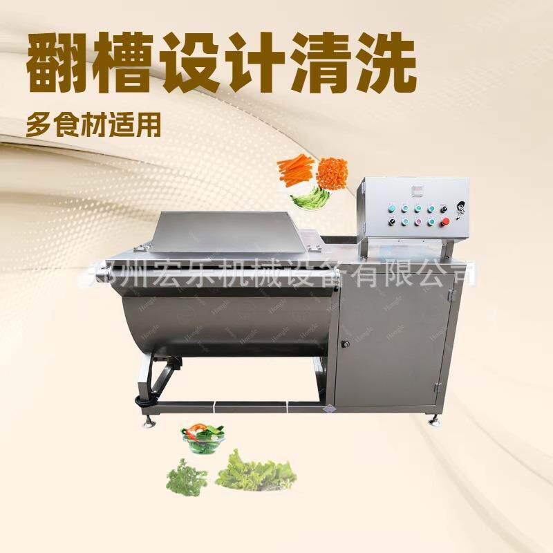 单槽清洗机土豆萝卜卷心菜排骨肉类涡流清洗自动翻槽洗菜设备